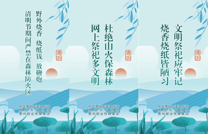 文明祭祀宣傳公益廣告4.jpg