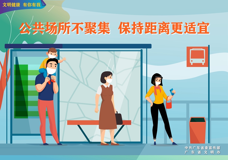 【公益宣傳廣告】文明健康有你有我.jpg