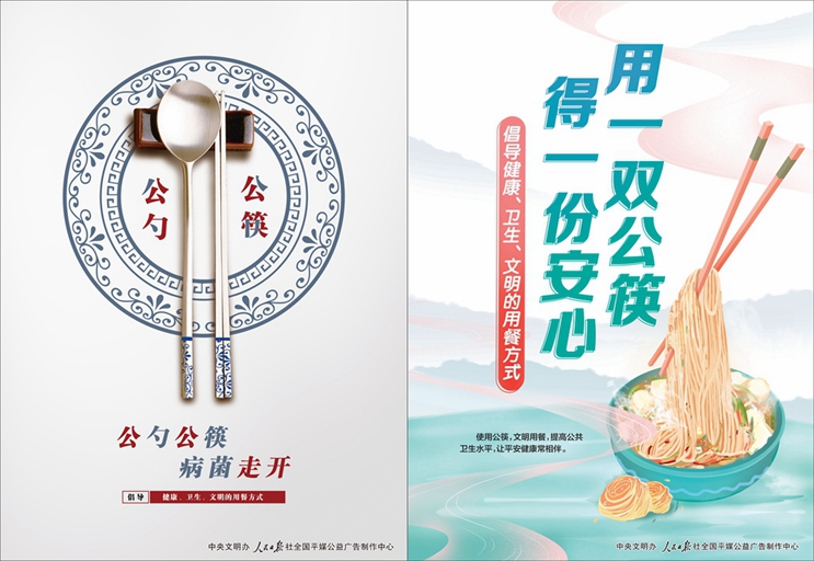 倡導(dǎo)使用公勺公筷公益廣告7.jpg