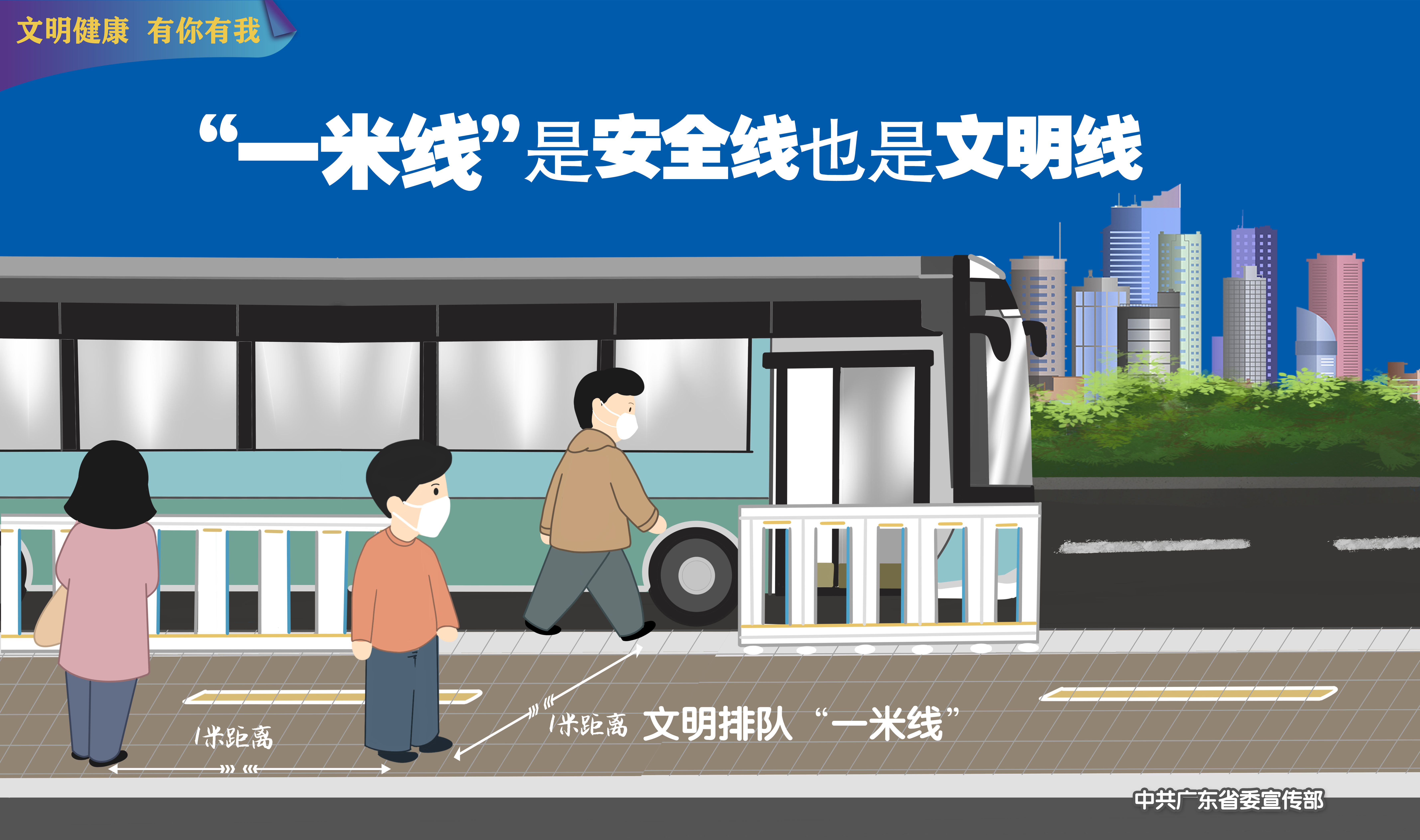 “一米線(xiàn)”主題宣傳畫(huà)1.jpg